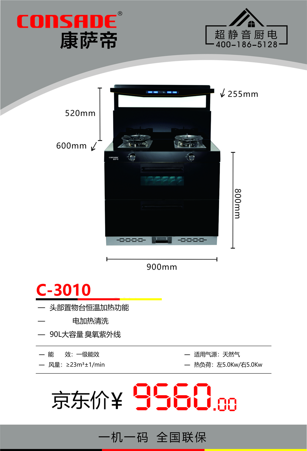 C-3010详情页.jpg